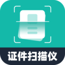電子證件掃描儀
