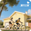 愛行之家