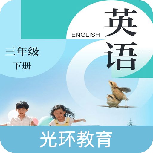 滬教版三下