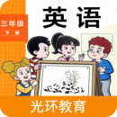 新標(biāo)準(zhǔn)三下