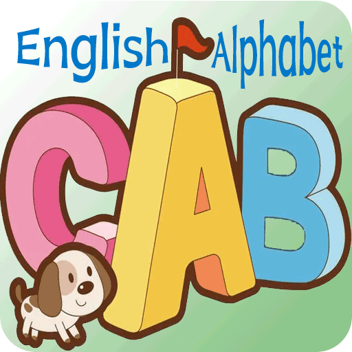 浩文學(xué)英語字母