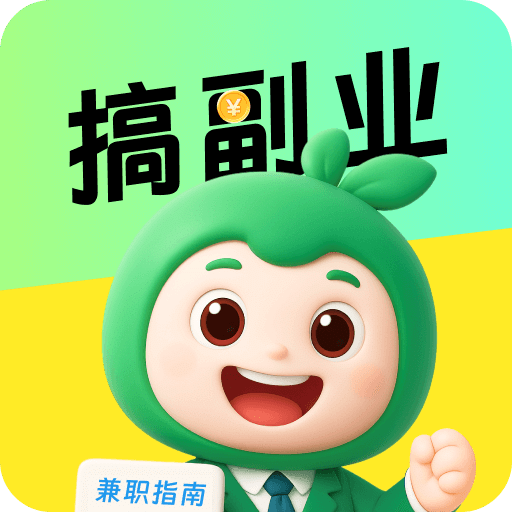 小白賺錢兼職