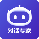 AI對(duì)話(huà)專(zhuān)家