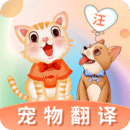 貓語交流翻譯器軟件