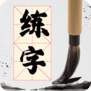 書法86口訣大全
