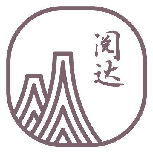 閱達書城