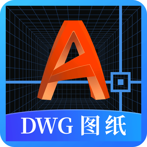 DWG圖紙通