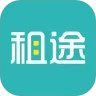 租途