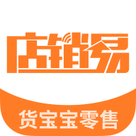 貨寶寶店銷易