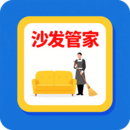 沙發(fā)管家