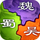 三國之旅