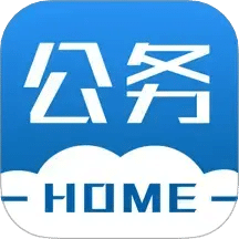 公務(wù)之家