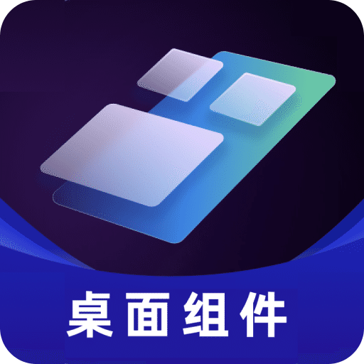 時光小組件盒子