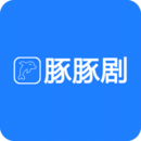 豚豚劇