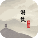 游俠江湖