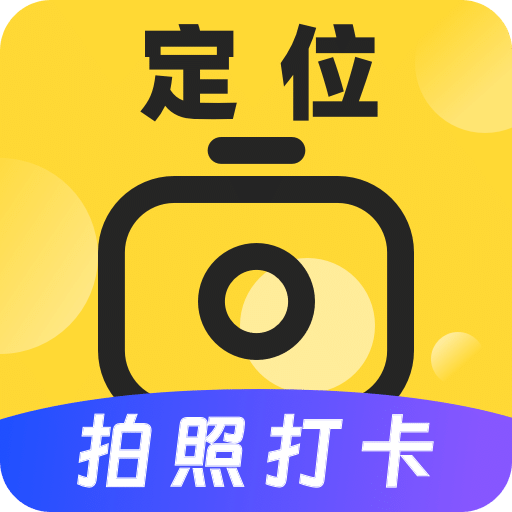 元道GPS手機(jī)定位