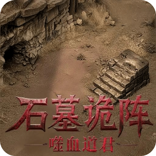 盟重之約2