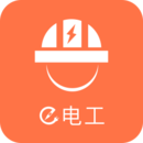 e電工