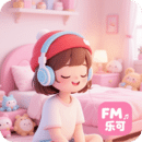 樂可FM助眠