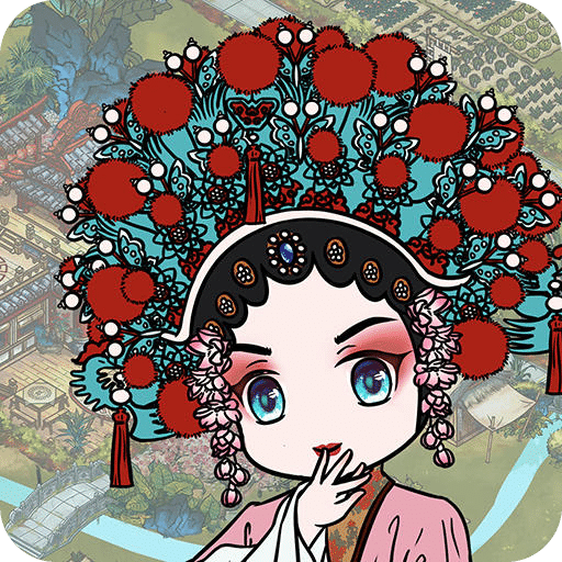 繼承了一座戲園子