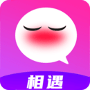 相遇
