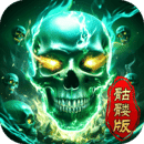 龍跡之城