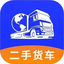 二手貨車交易市場(chǎng)