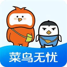 菜鳥無憂