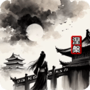 修仙錄涅槃