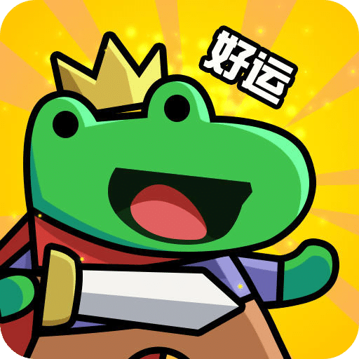 王者對決