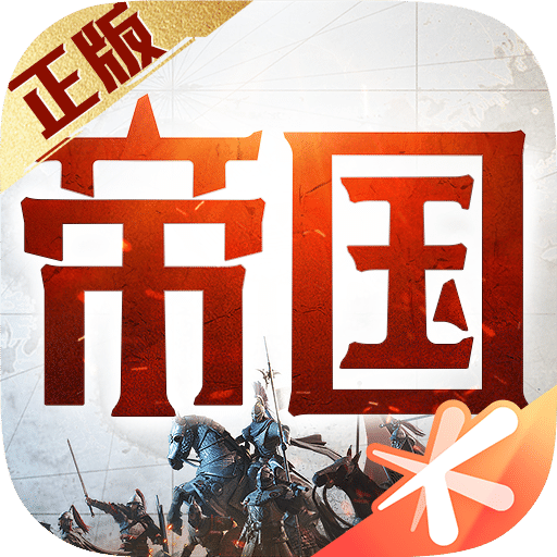 重返帝國