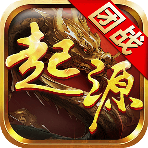 龍之起源
