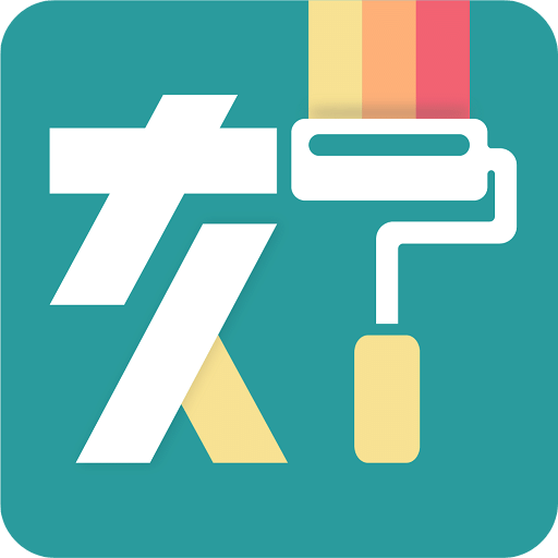 好裝修