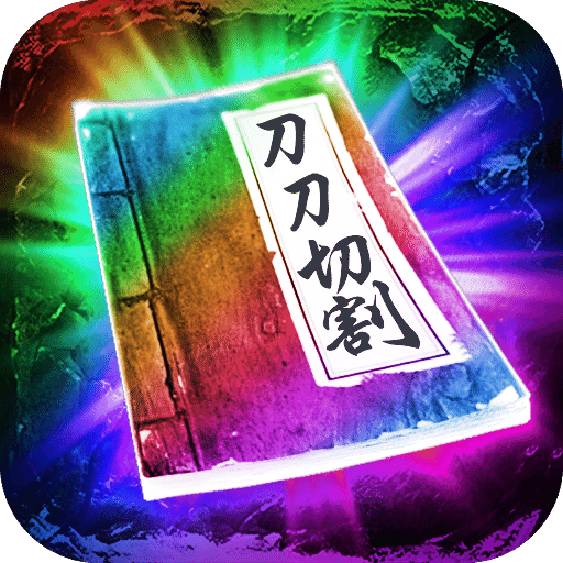 三界戰(zhàn)歌