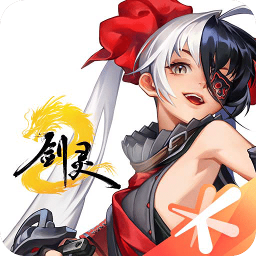 劍靈2