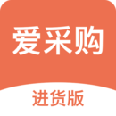 愛采購進(jìn)貨版