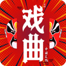 戲曲經(jīng)典