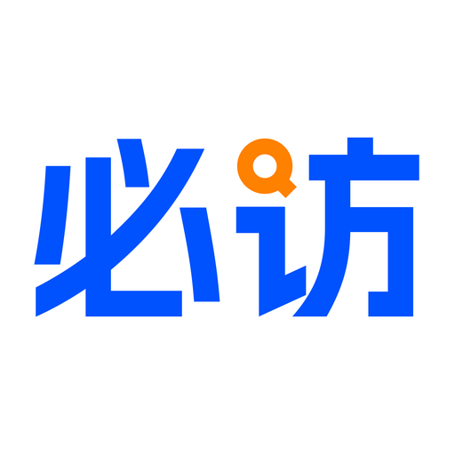 必訪