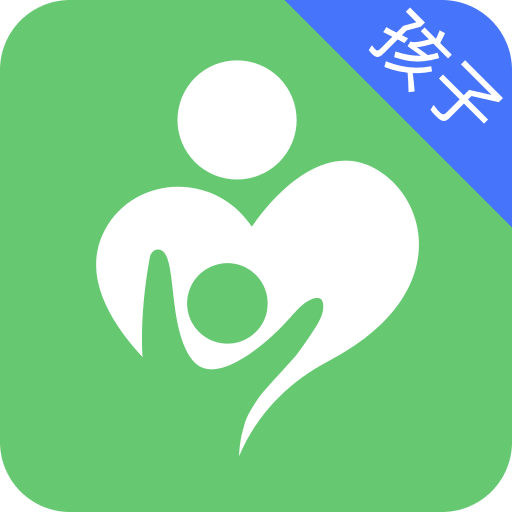 守護(hù)寶孩子端