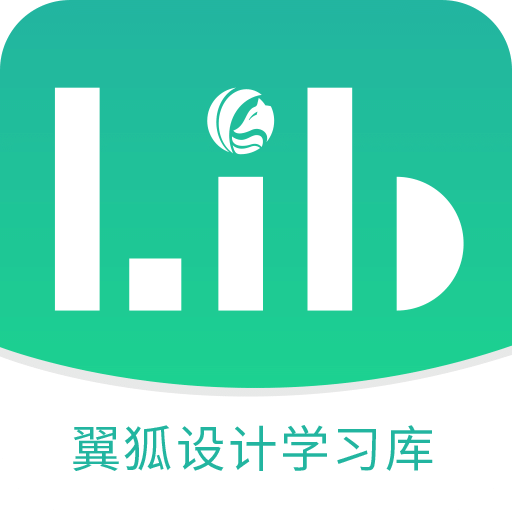 翼狐設計庫