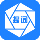 夢音提詞器