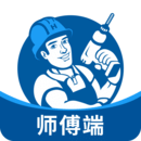 左右手師傅端