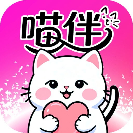 喵伴