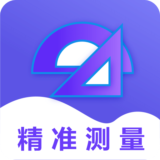 測量