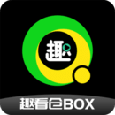 趣看倉BOX