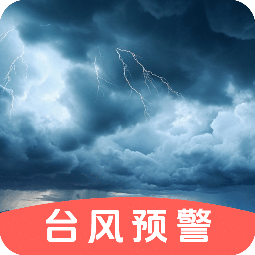臺(tái)風(fēng)