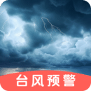 臺風(fēng)