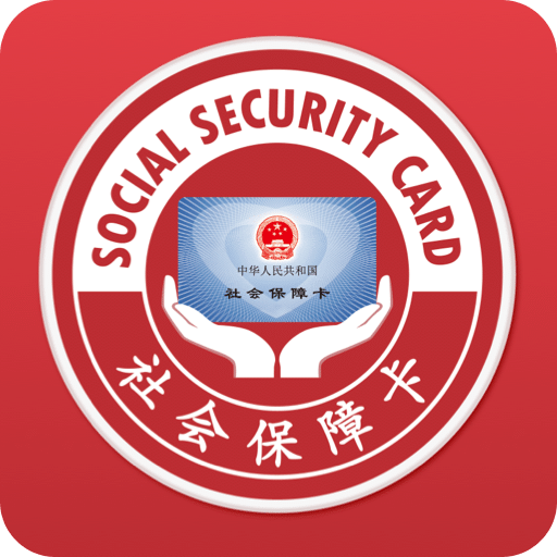 電子社?？? />
                </div>
                <p>電子社保卡 4.2.5</p>
                <span>46.51MB</span>
            </a>
            
            <a data-app-id=