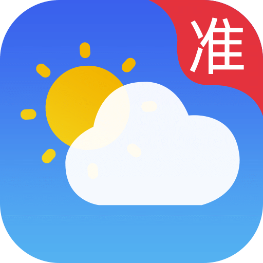 精準(zhǔn)天氣預(yù)報