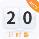 計(jì)時(shí)器